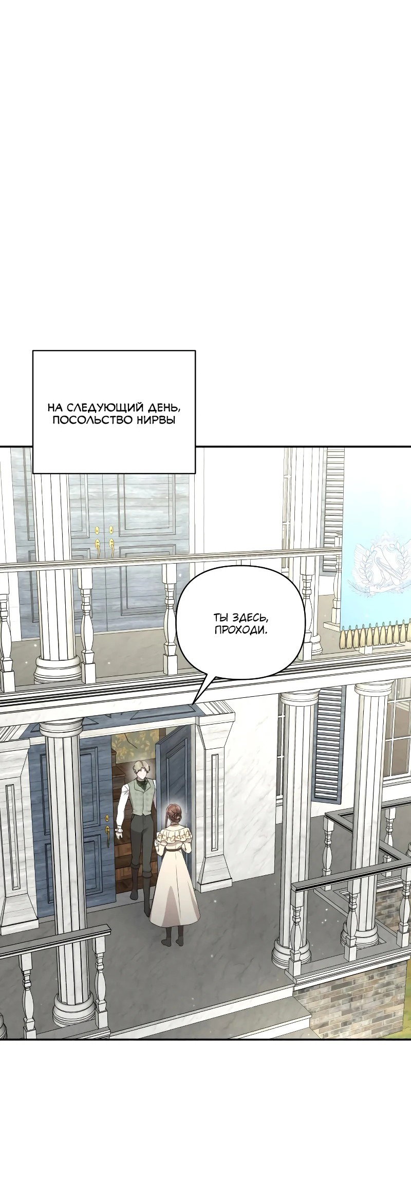 Read Не будьте напрасно вежливы RU Manga Online