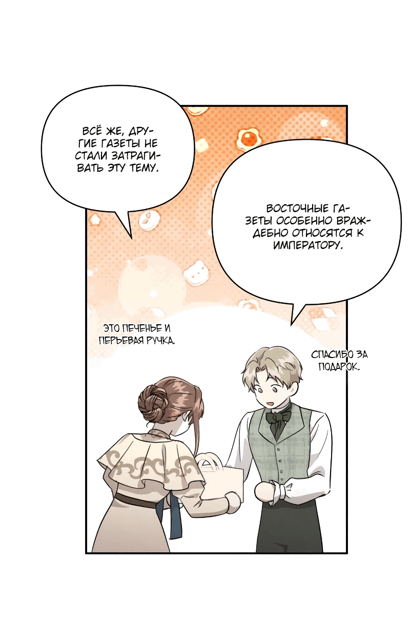 Read Не будьте напрасно вежливы RU Manga Online
