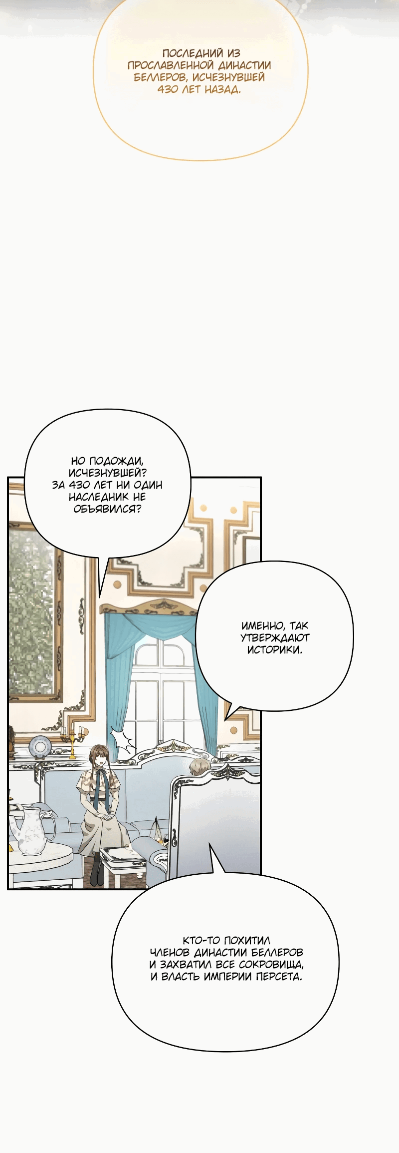 Read Не будьте напрасно вежливы RU Manga Online
