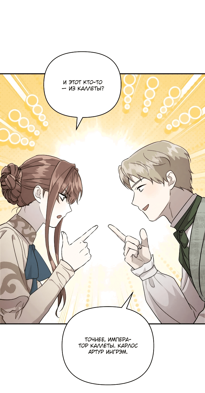 Read Не будьте напрасно вежливы RU Manga Online