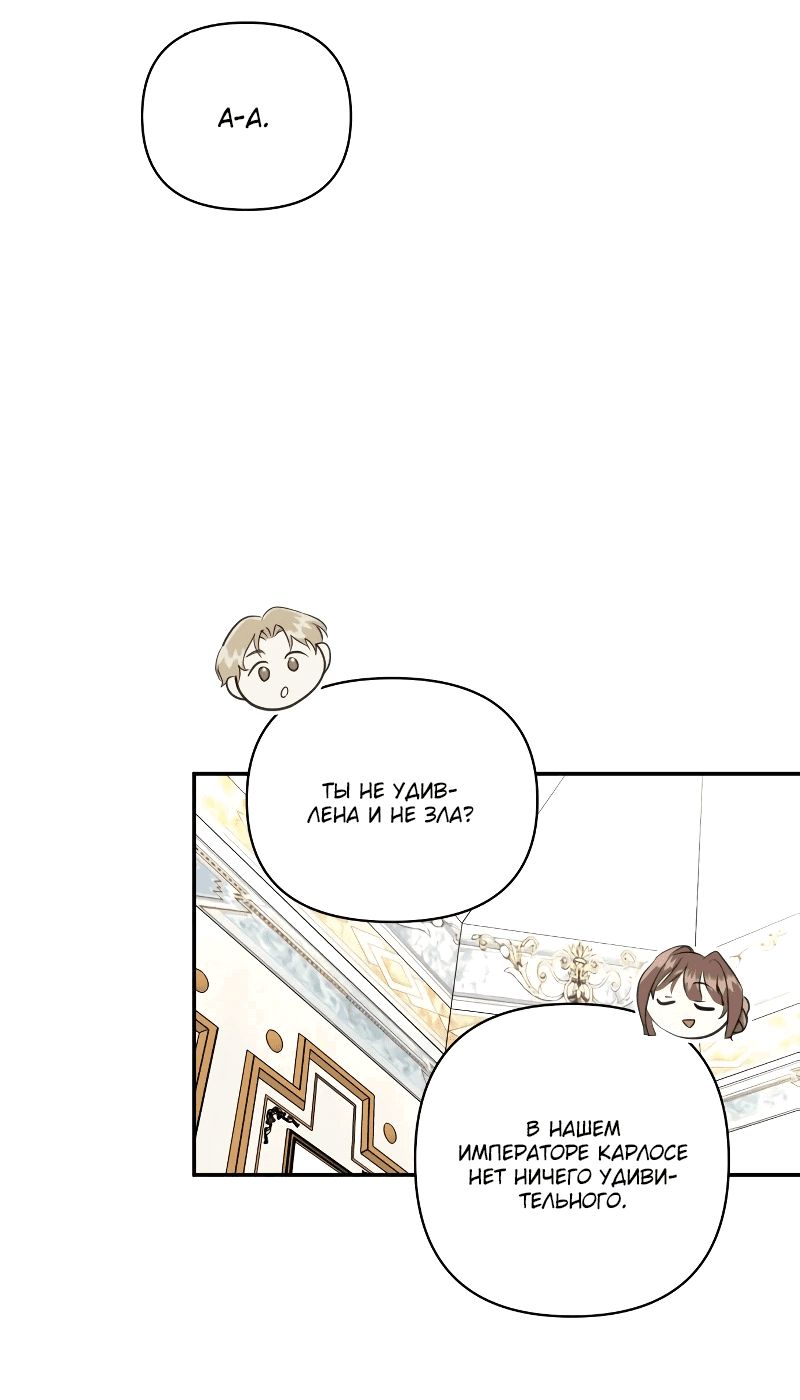 Read Не будьте напрасно вежливы RU Manga Online