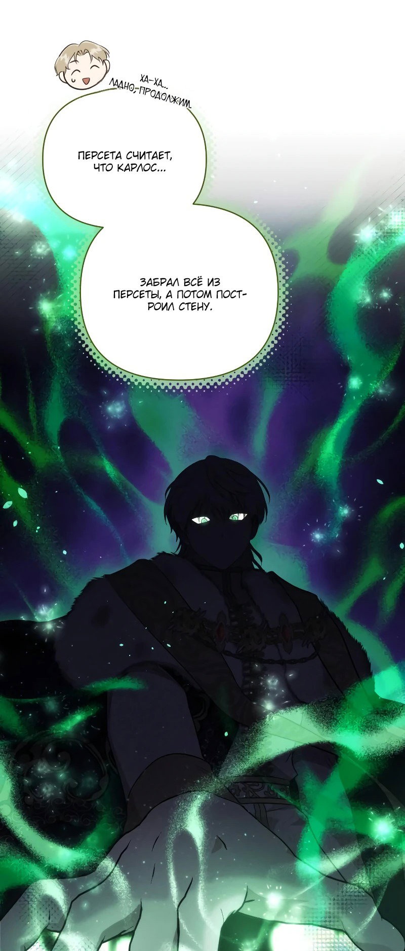 Read Не будьте напрасно вежливы RU Manga Online