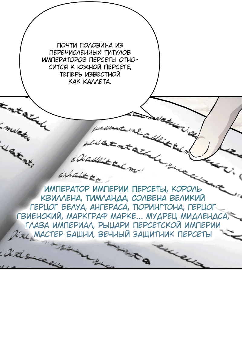Read Не будьте напрасно вежливы RU Manga Online