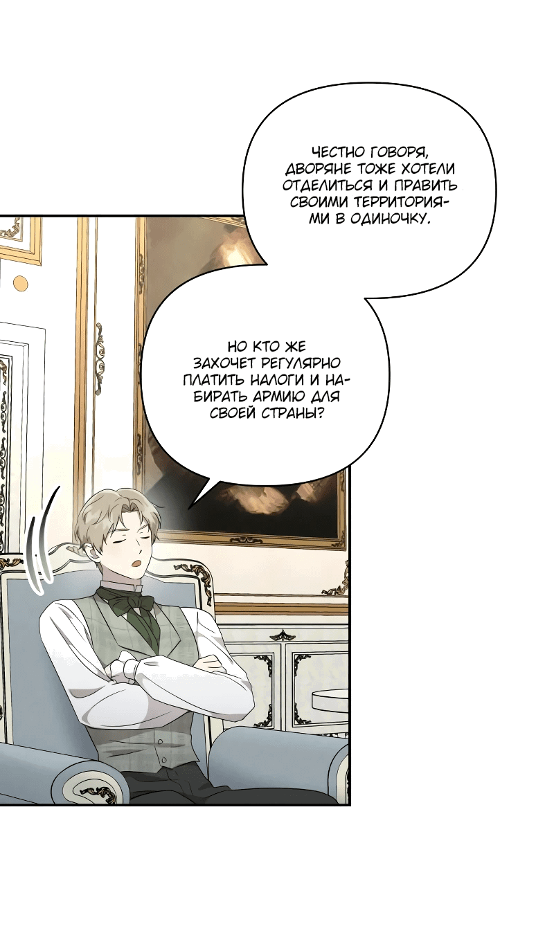 Read Не будьте напрасно вежливы RU Manga Online