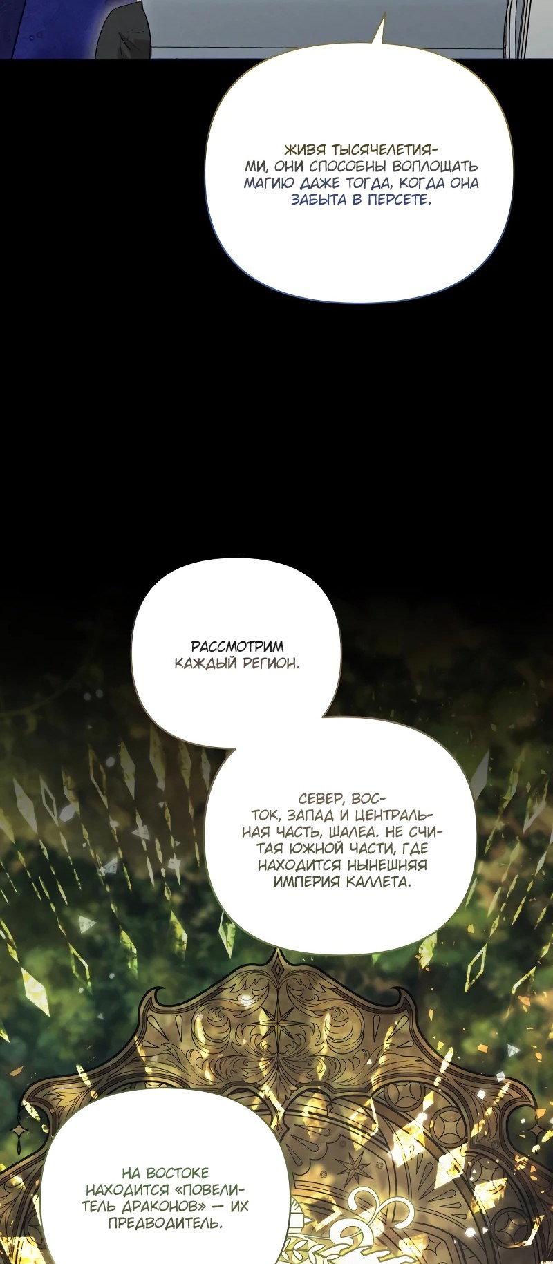 Read Не будьте напрасно вежливы RU Manga Online