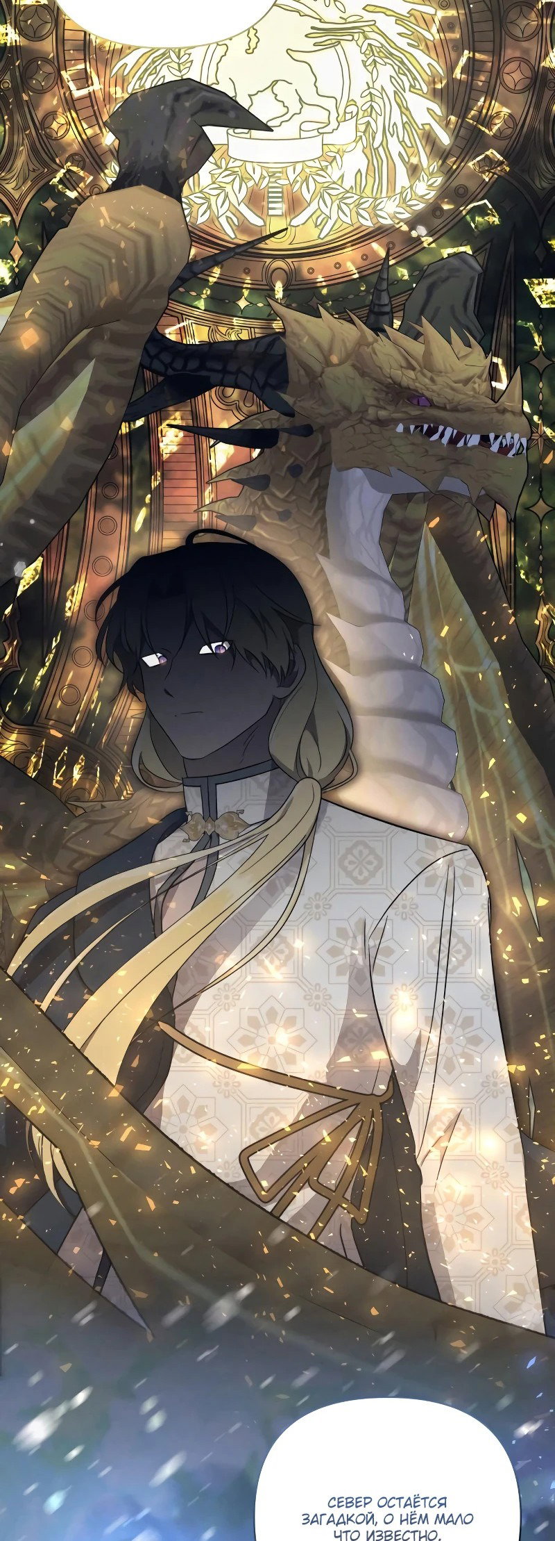 Read Не будьте напрасно вежливы RU Manga Online