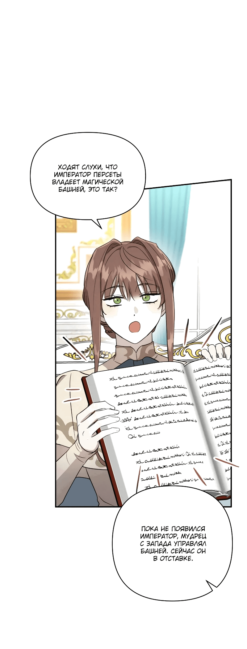 Read Не будьте напрасно вежливы RU Manga Online
