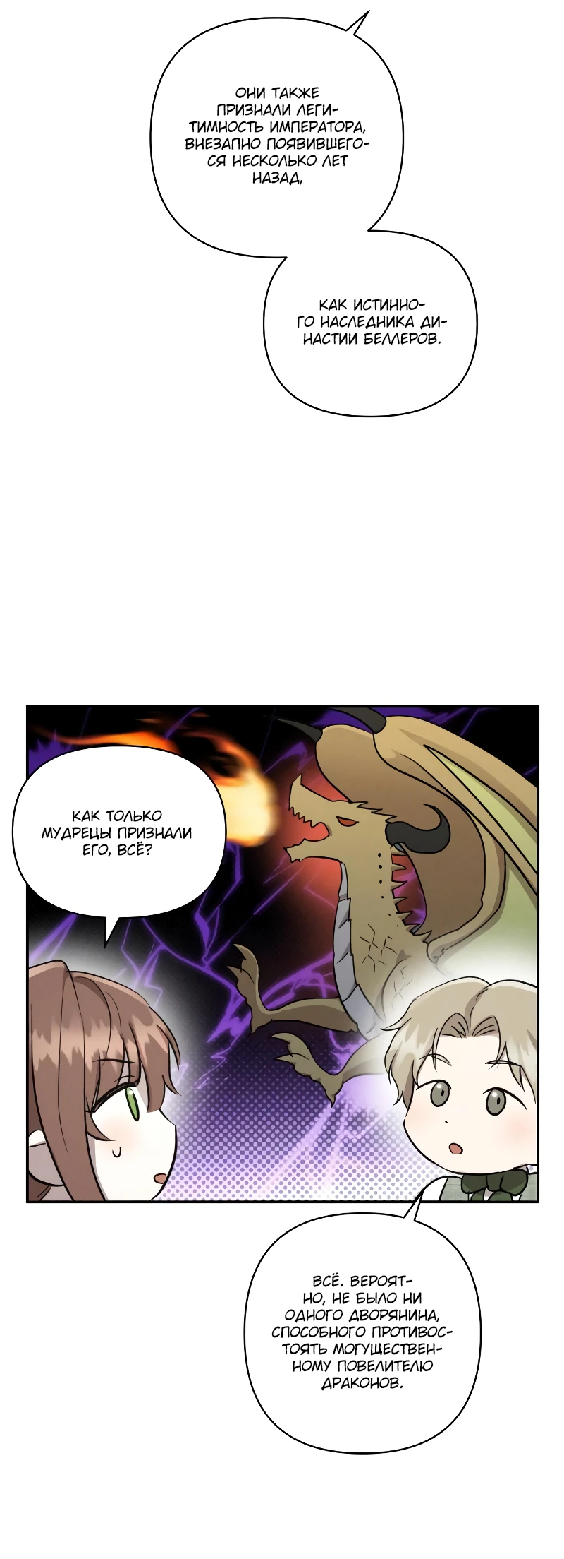 Read Не будьте напрасно вежливы RU Manga Online