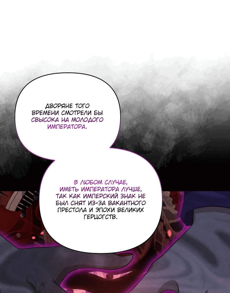 Read Не будьте напрасно вежливы RU Manga Online