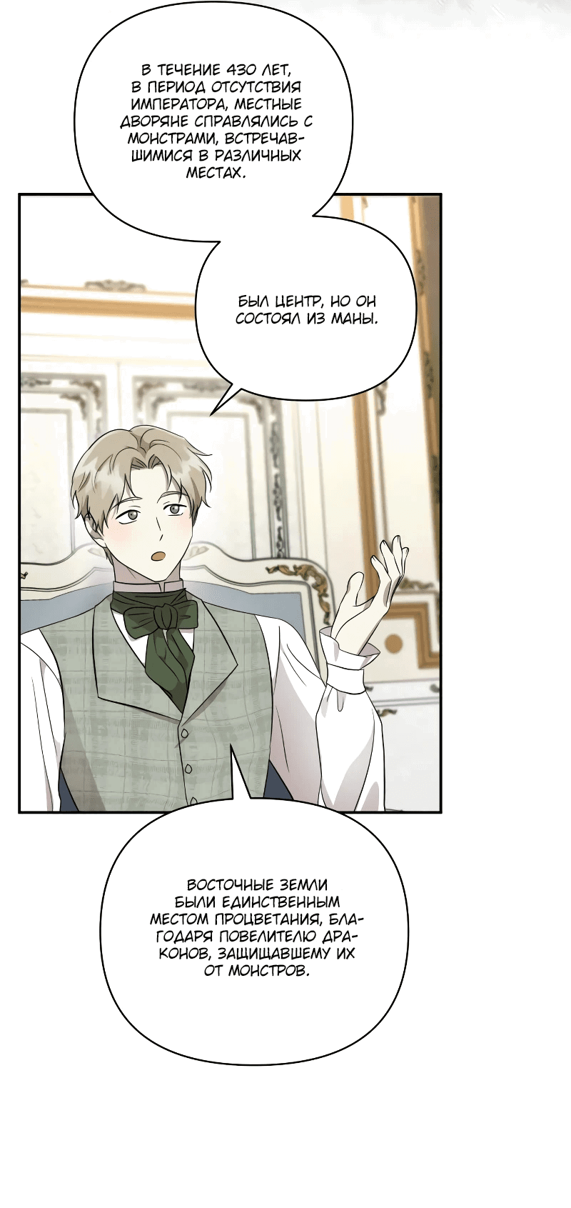 Read Не будьте напрасно вежливы RU Manga Online