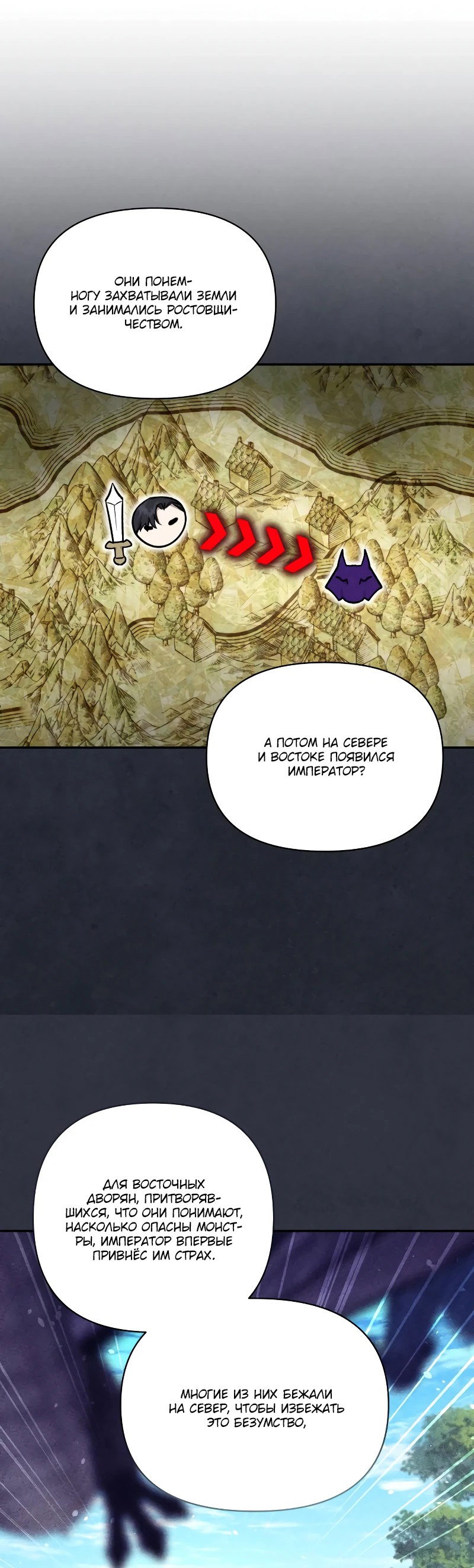 Read Не будьте напрасно вежливы RU Manga Online