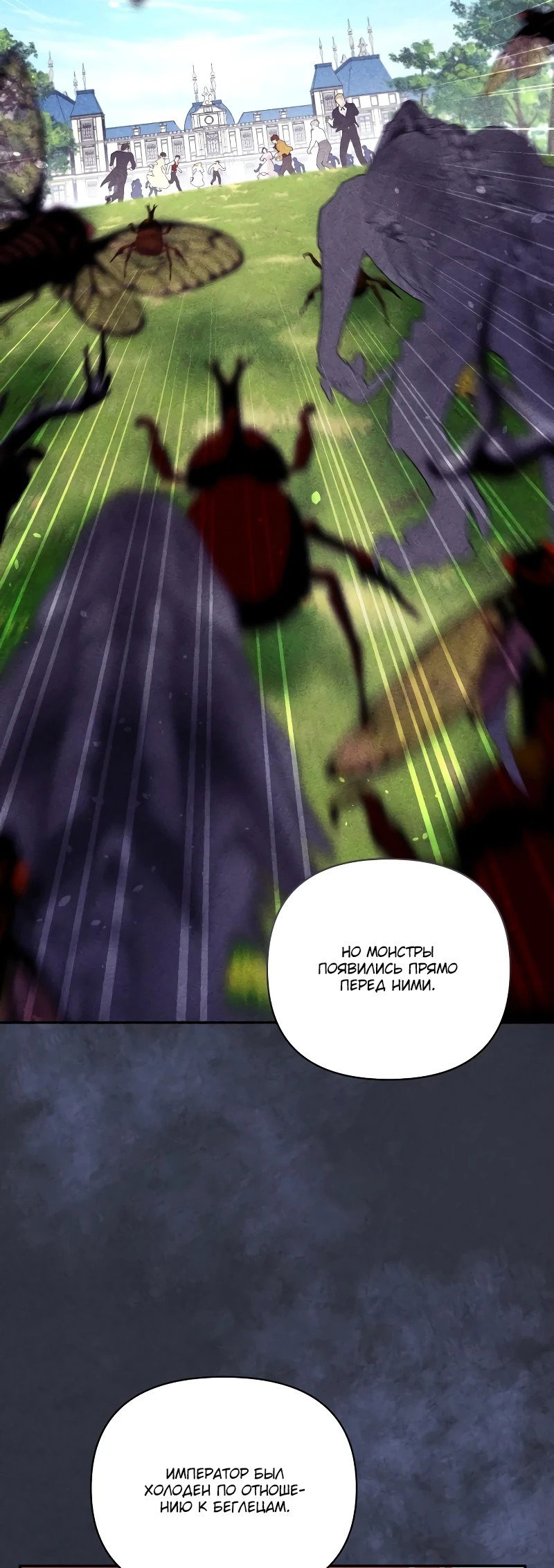Read Не будьте напрасно вежливы RU Manga Online