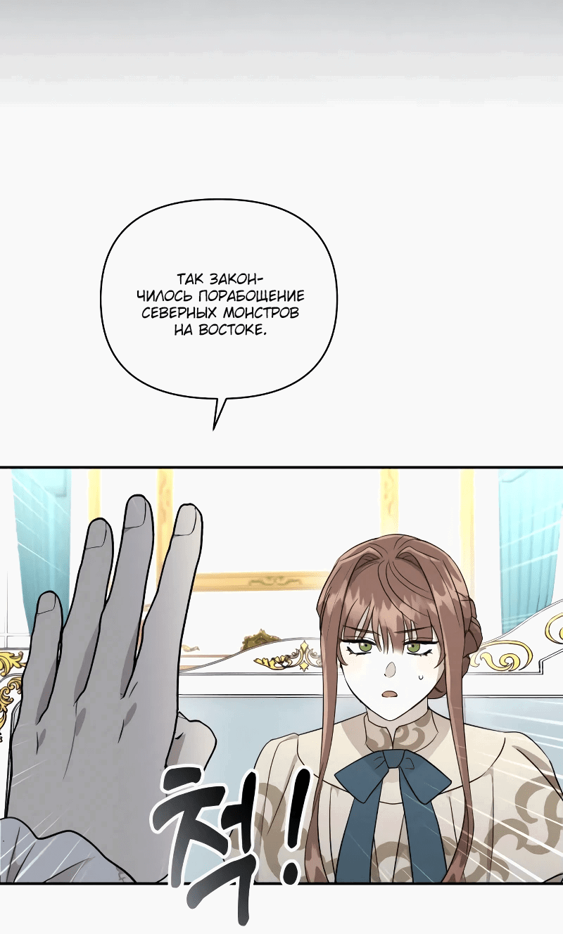 Read Не будьте напрасно вежливы RU Manga Online