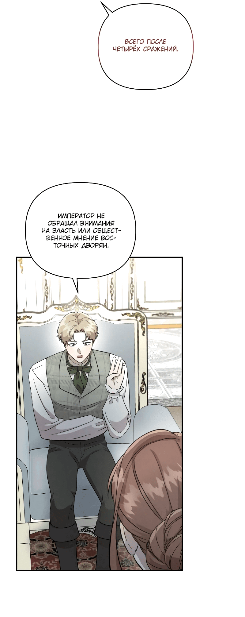 Read Не будьте напрасно вежливы RU Manga Online