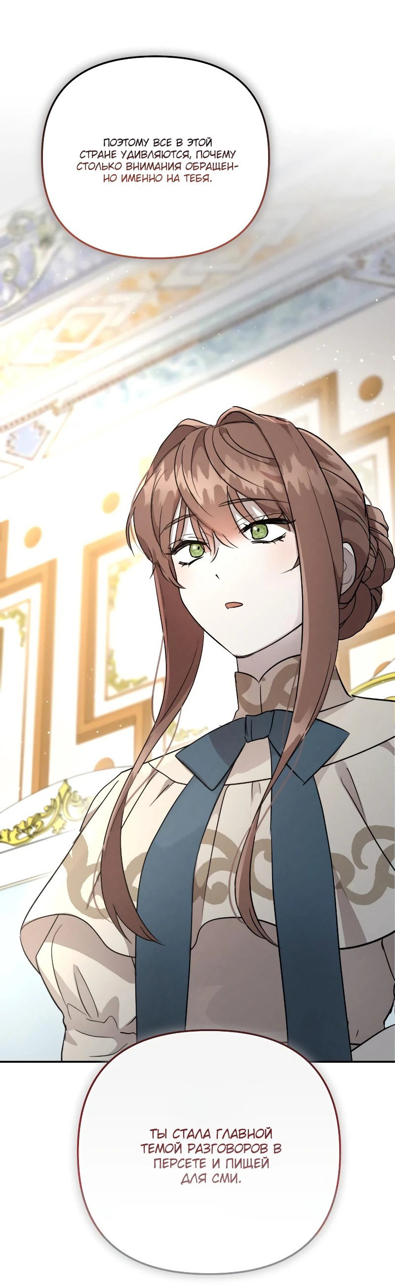 Read Не будьте напрасно вежливы RU Manga Online