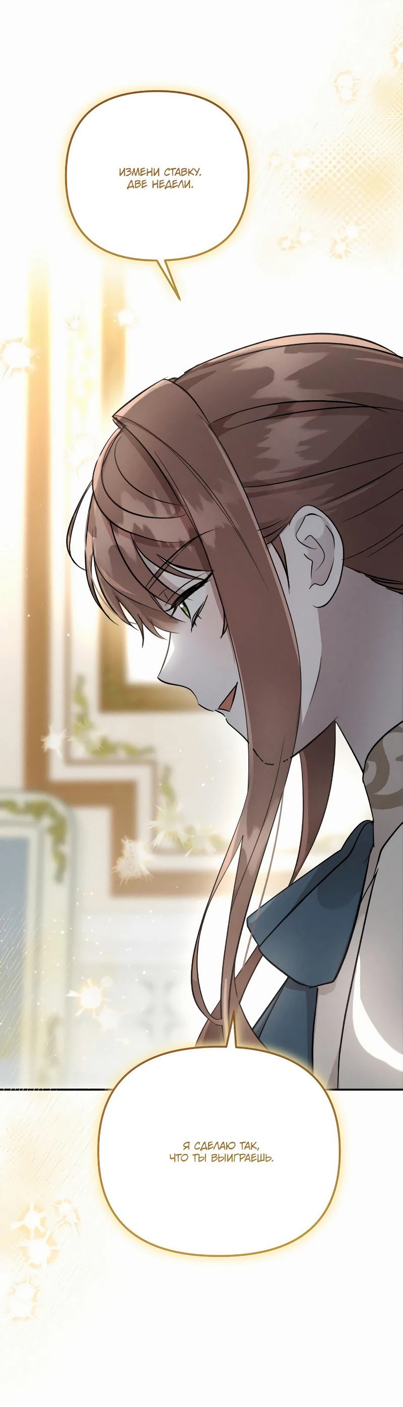 Read Не будьте напрасно вежливы RU Manga Online