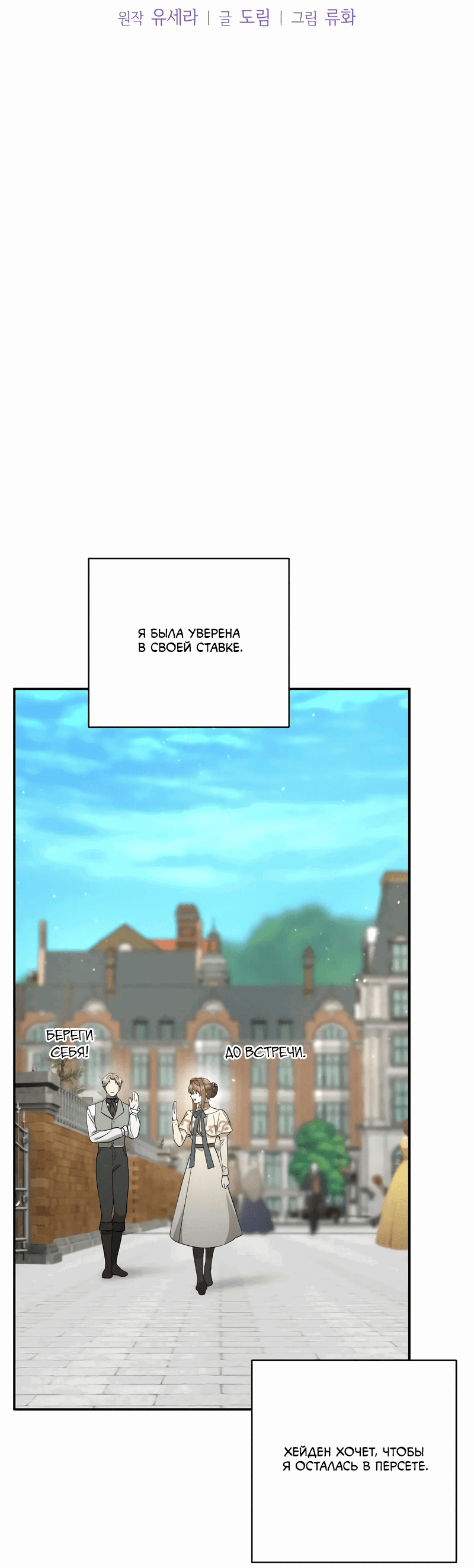 Read Не будьте напрасно вежливы RU Manga Online