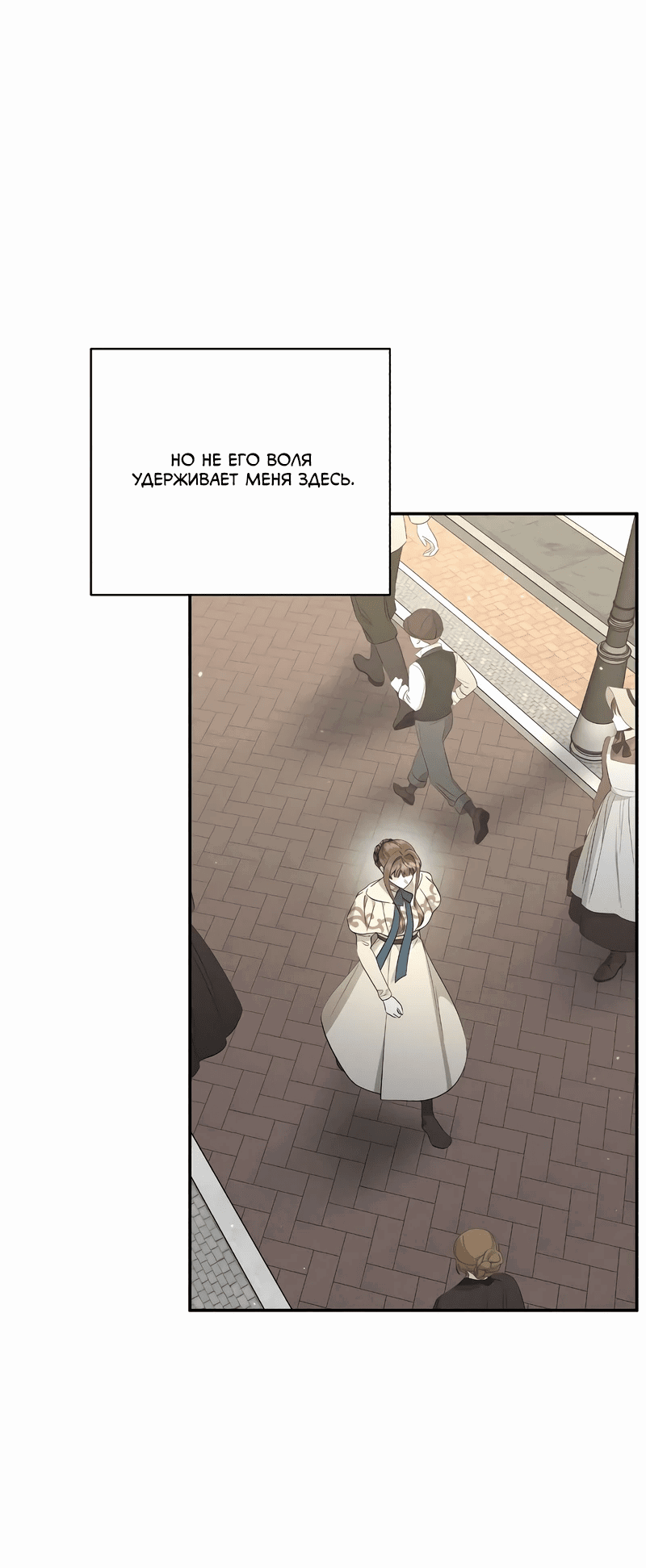Read Не будьте напрасно вежливы RU Manga Online