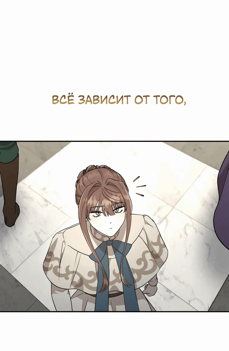 Read Не будьте напрасно вежливы RU Manga Online