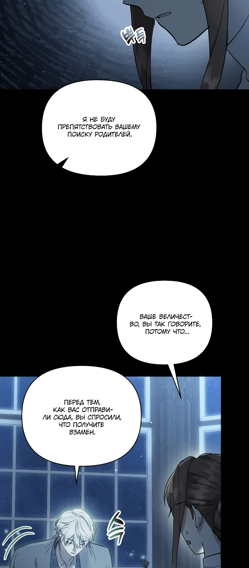 Read Не будьте напрасно вежливы RU Manga Online