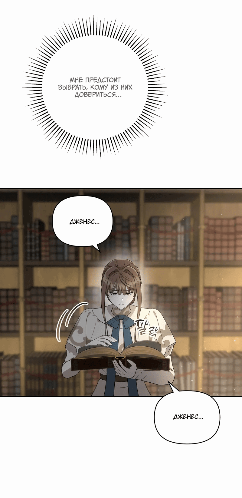 Read Не будьте напрасно вежливы RU Manga Online