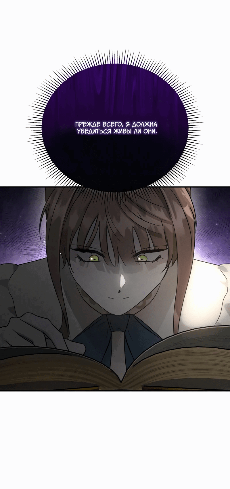 Read Не будьте напрасно вежливы RU Manga Online