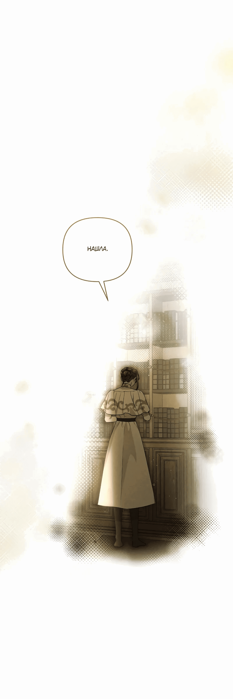 Read Не будьте напрасно вежливы RU Manga Online