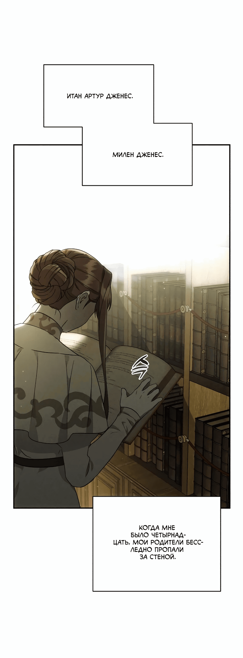 Read Не будьте напрасно вежливы RU Manga Online