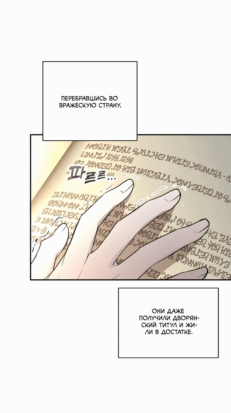Read Не будьте напрасно вежливы RU Manga Online