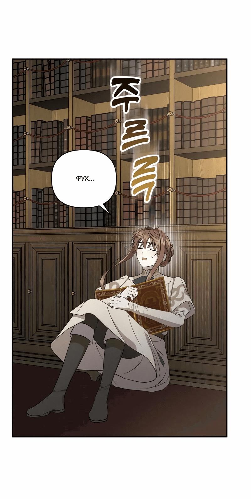 Read Не будьте напрасно вежливы RU Manga Online