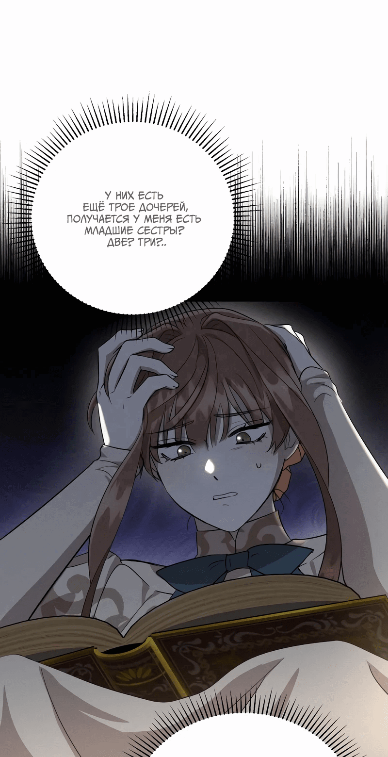 Read Не будьте напрасно вежливы RU Manga Online