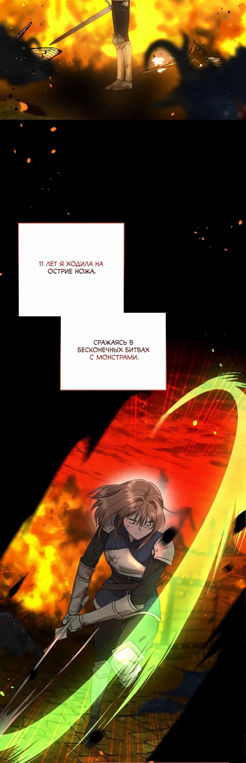Read Не будьте напрасно вежливы RU Manga Online