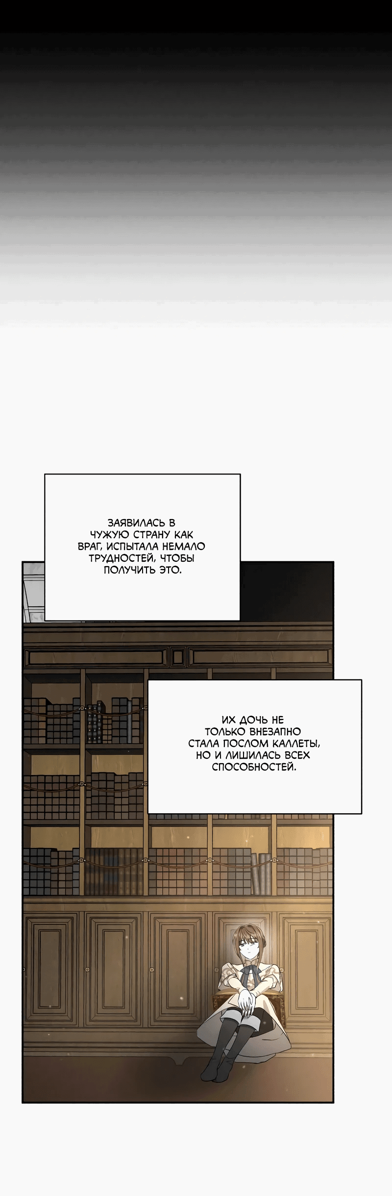 Read Не будьте напрасно вежливы RU Manga Online