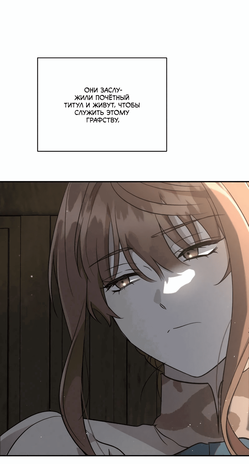 Read Не будьте напрасно вежливы RU Manga Online