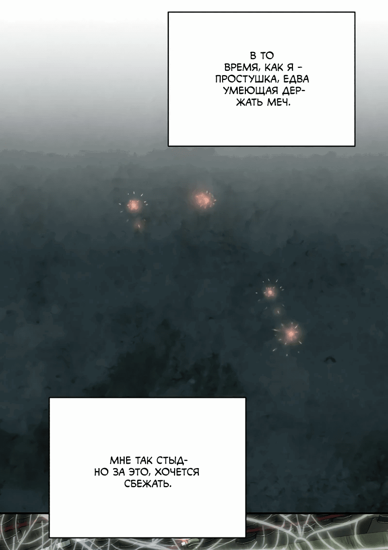 Read Не будьте напрасно вежливы RU Manga Online