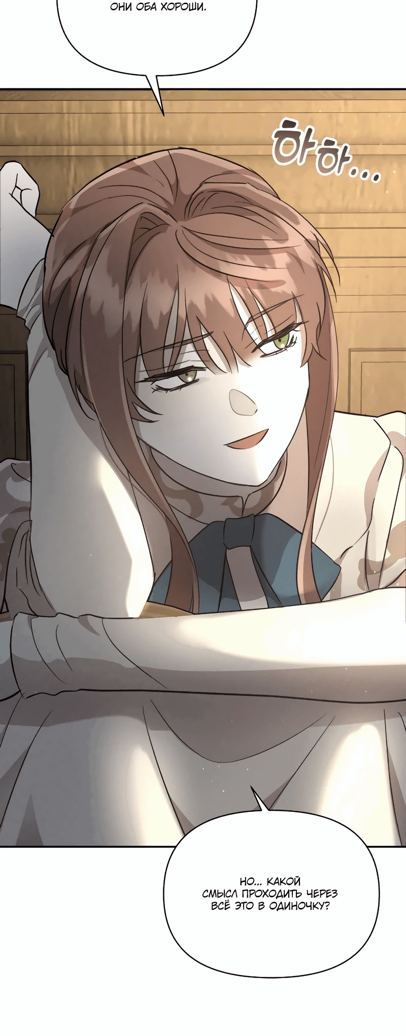 Read Не будьте напрасно вежливы RU Manga Online