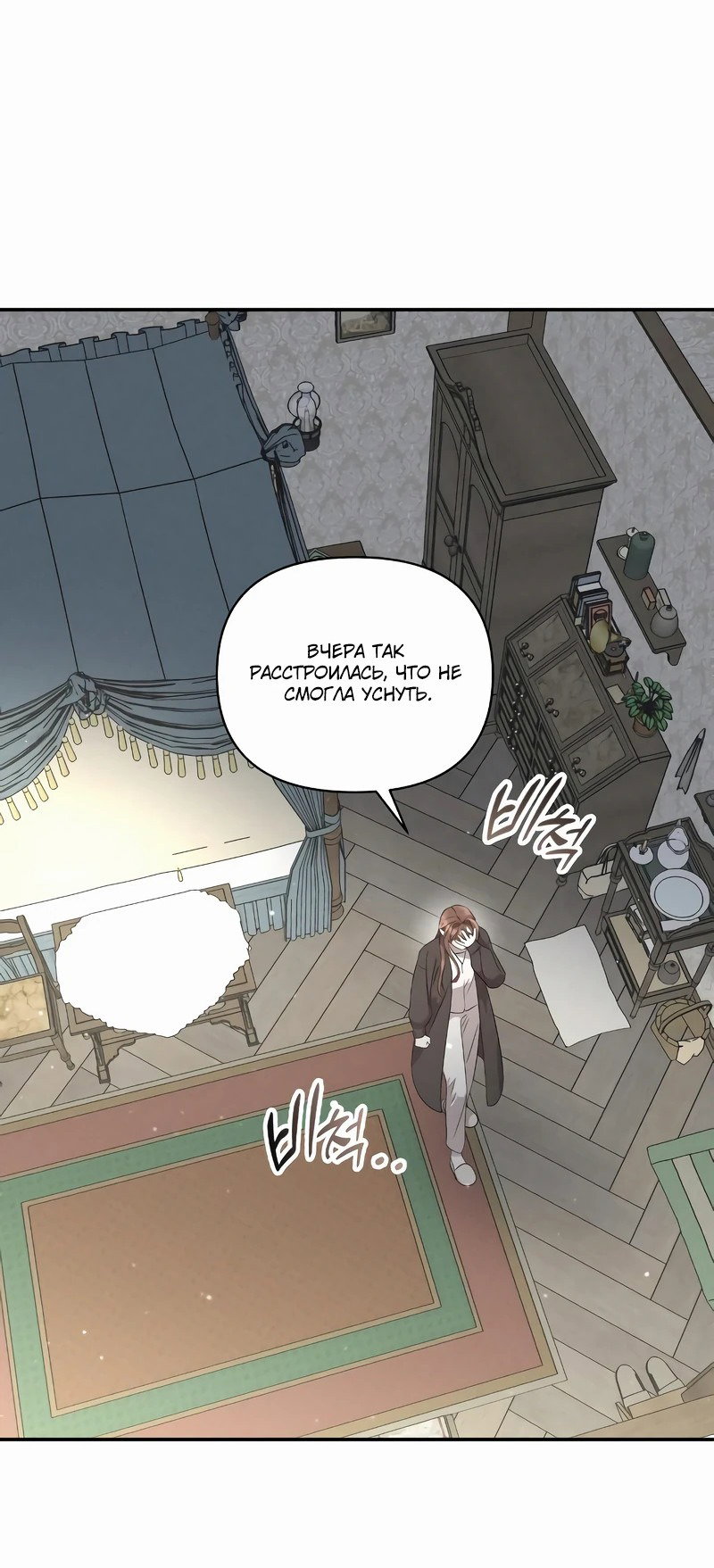 Read Не будьте напрасно вежливы RU Manga Online
