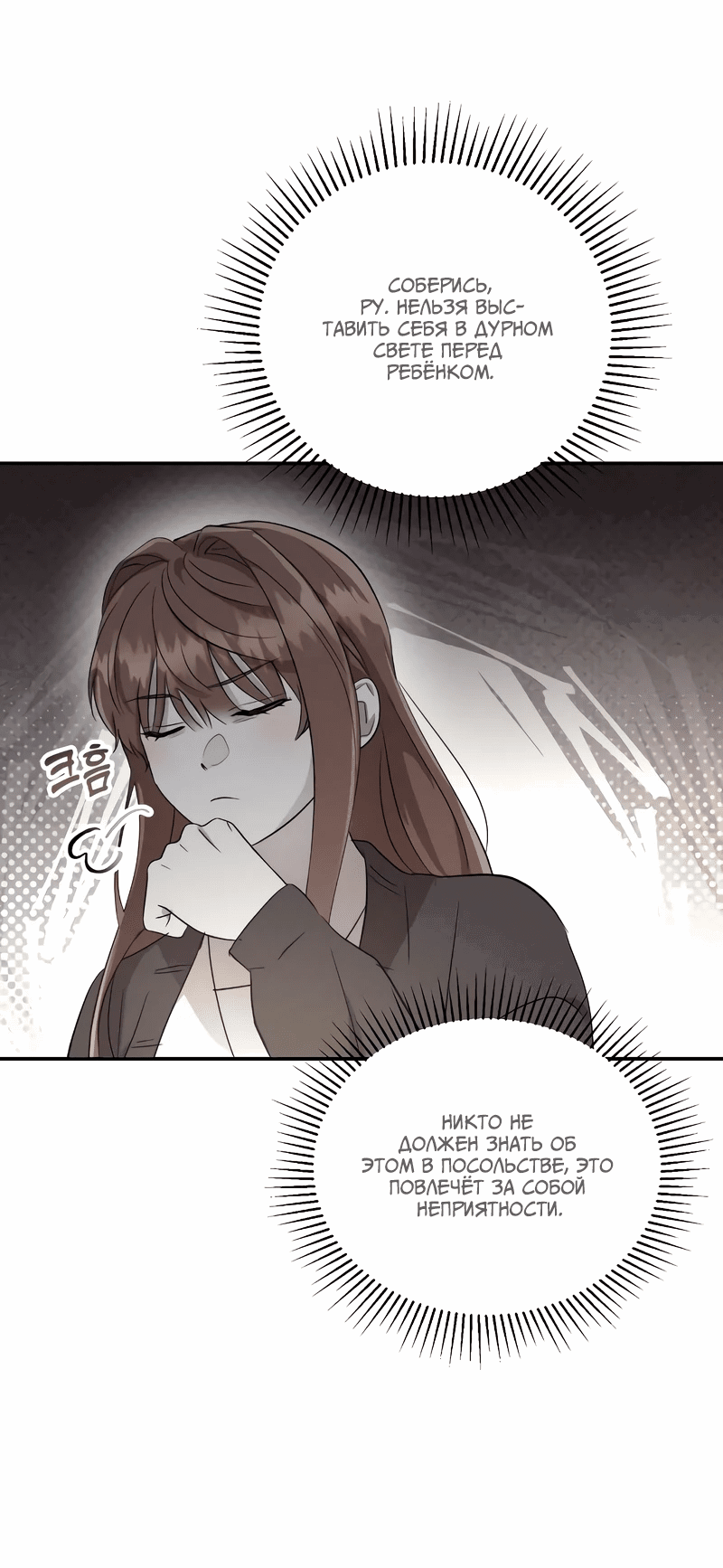 Read Не будьте напрасно вежливы RU Manga Online