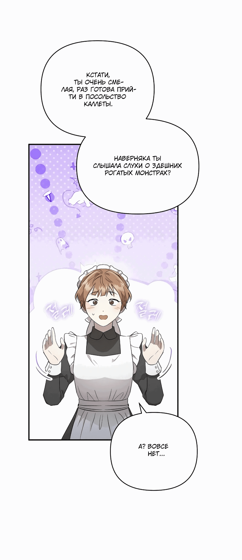 Read Не будьте напрасно вежливы RU Manga Online