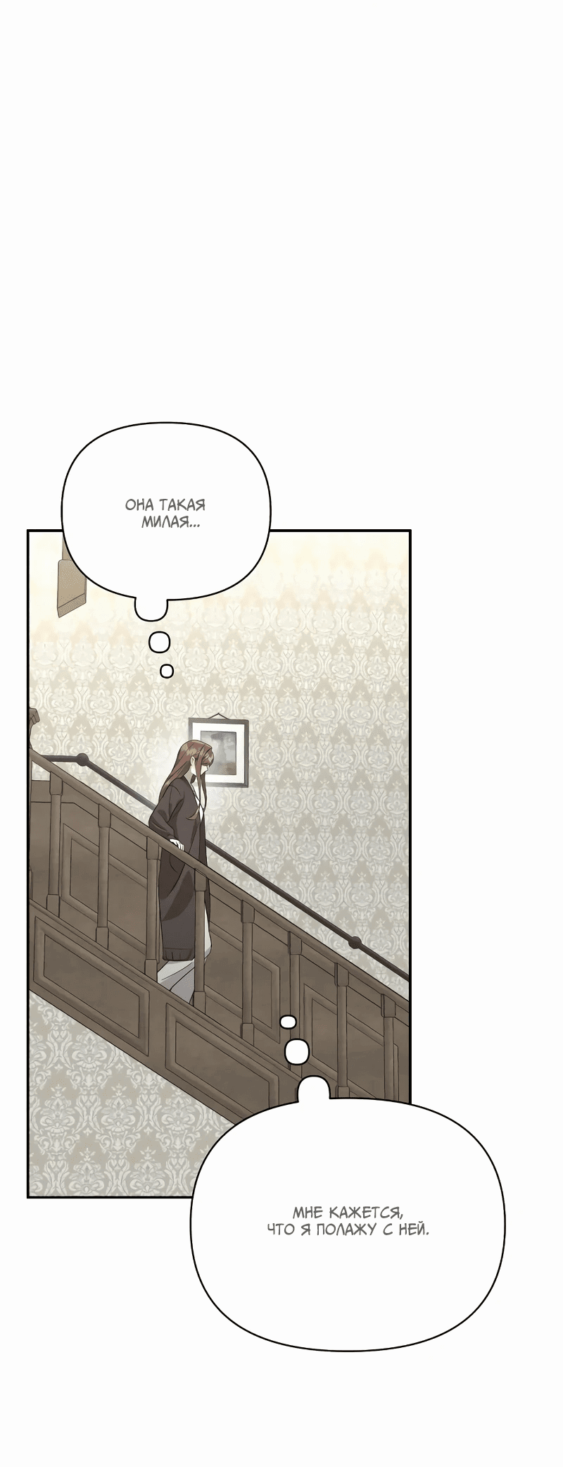 Read Не будьте напрасно вежливы RU Manga Online