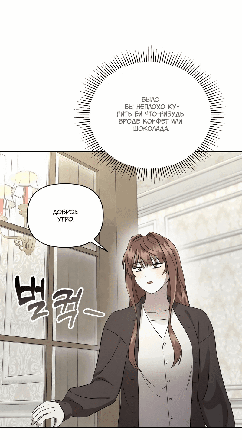 Read Не будьте напрасно вежливы RU Manga Online