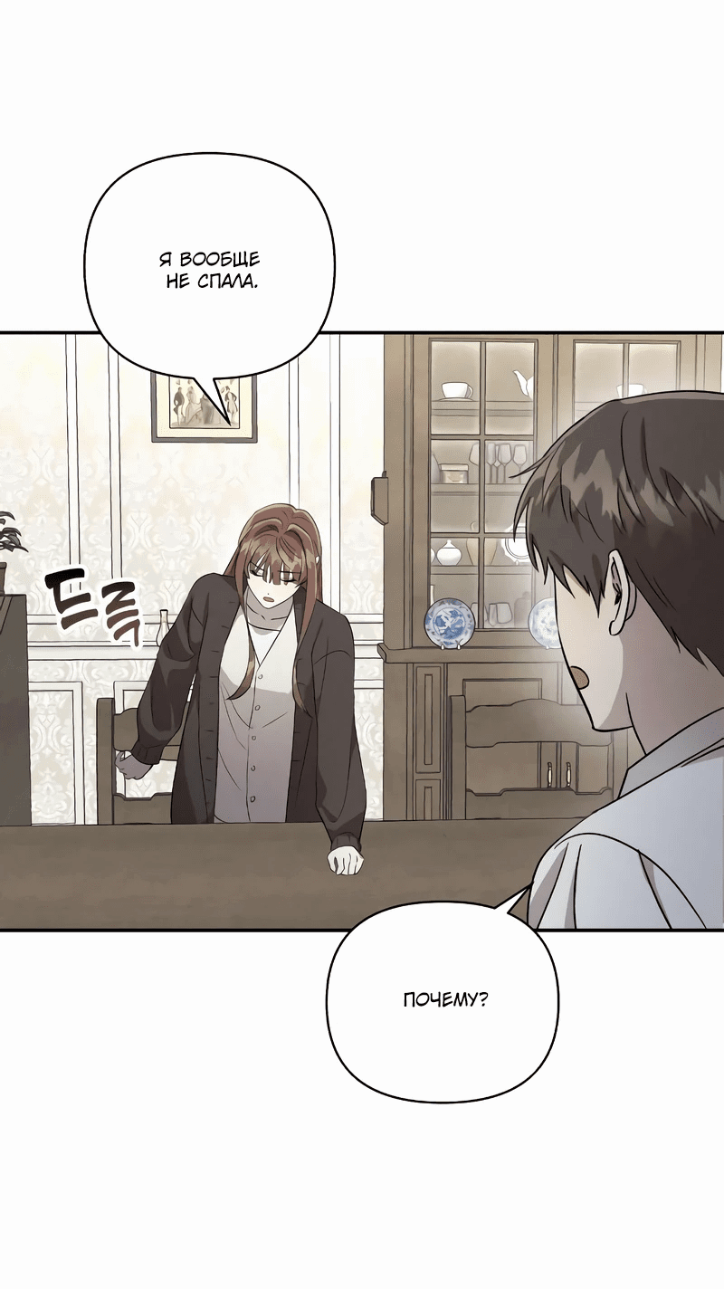 Read Не будьте напрасно вежливы RU Manga Online