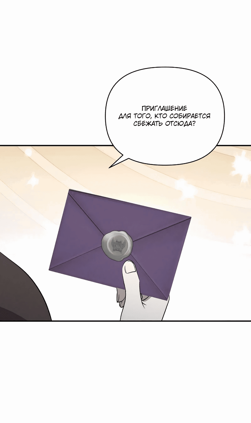 Read Не будьте напрасно вежливы RU Manga Online