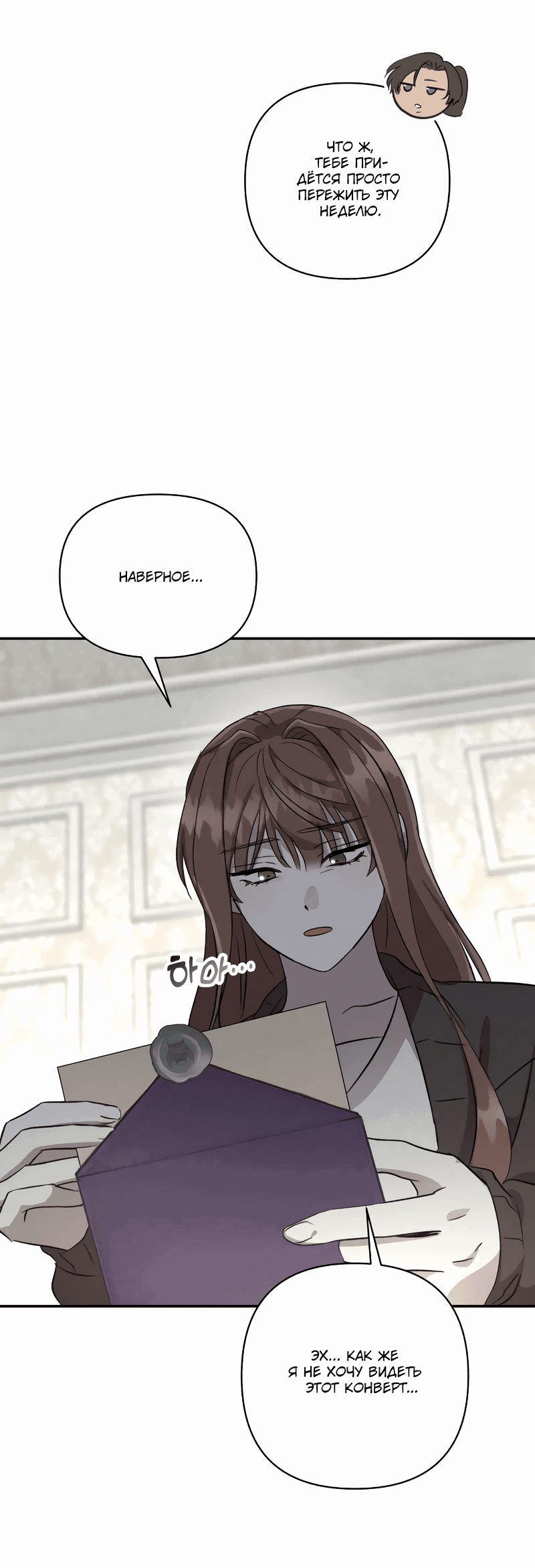 Read Не будьте напрасно вежливы RU Manga Online
