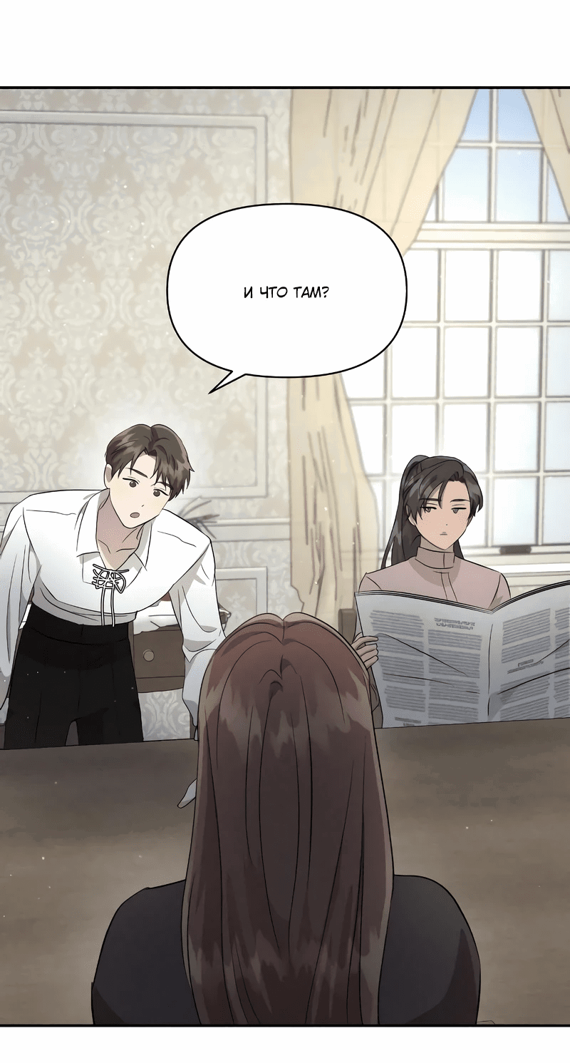 Read Не будьте напрасно вежливы RU Manga Online