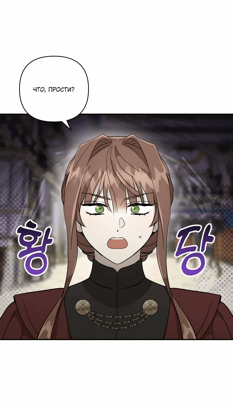 Read Не будьте напрасно вежливы RU Manga Online