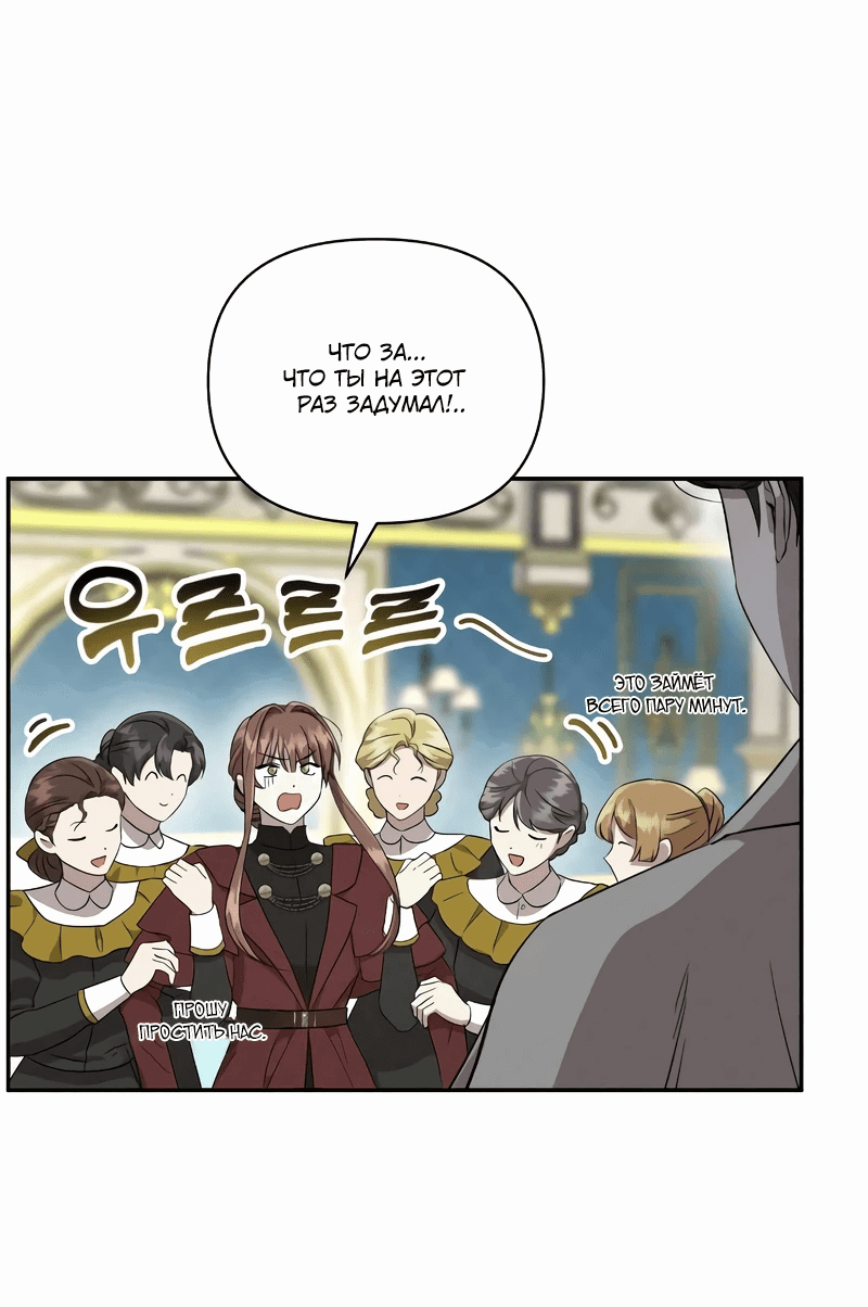 Read Не будьте напрасно вежливы RU Manga Online