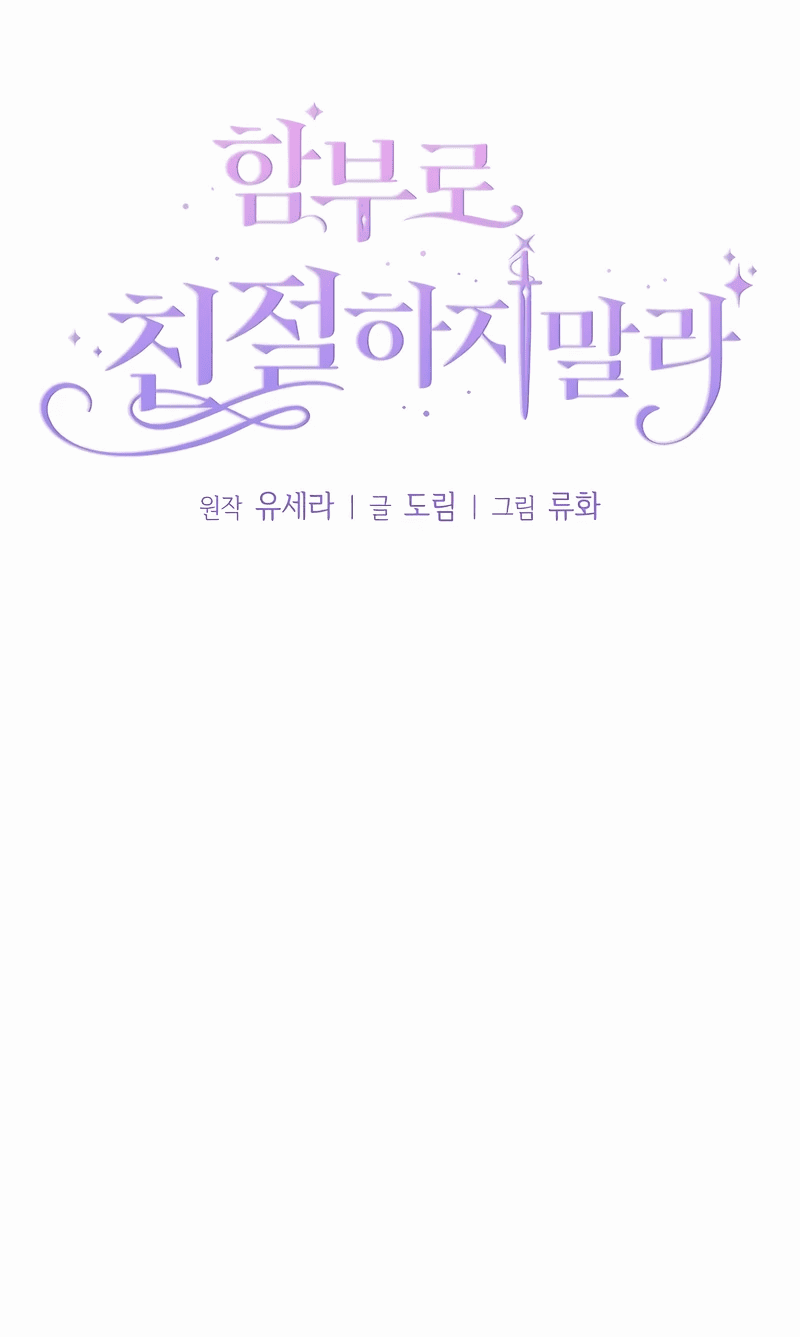 Read Не будьте напрасно вежливы RU Manga Online