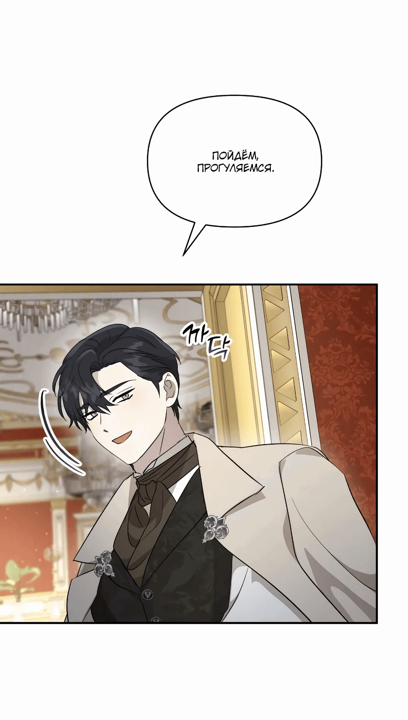 Read Не будьте напрасно вежливы RU Manga Online
