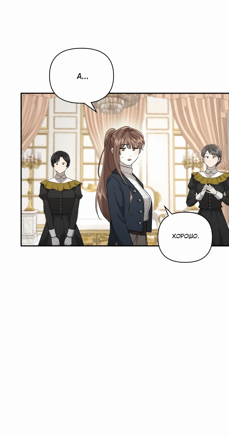 Read Не будьте напрасно вежливы RU Manga Online